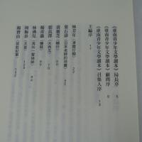 臺南青少年文學讀本：小說卷