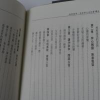 勁寒梅香：辜振甫人生紀實