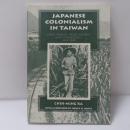 Japanese Colonialism In Taiwan: Land Tenure, Development, And Dependency, 1895-1945