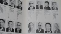 臺北市耆老會談專集