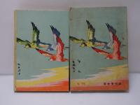 青い鳥　