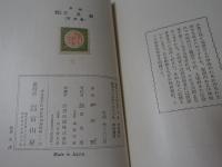 新編　家庭と学校の児童劇