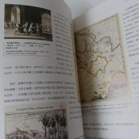 福爾摩沙  : 十七世紀的臺灣・荷蘭與東亞