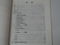 台灣的北管