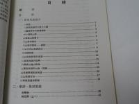 臺灣客家山歌　  一個民間藝人的自述