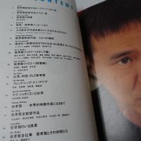 侯孝賢　電影新世紀