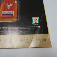 壹週間　湾生回家作家　(雑誌)