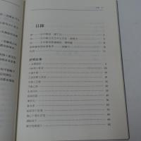 東勢鎮　客語故事集
