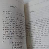 東勢鎮　客語故事集