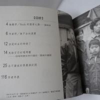 噶瑪蘭族－永不磨滅的尊嚴與記憶