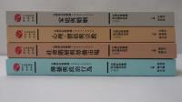 台灣的社會變遷1985~2005　4冊セット　
