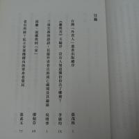 離與苦：戰爭的延續