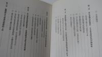性別與移動：日本與台灣的亞洲新娘