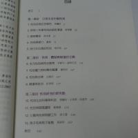 性別向度與台灣社會