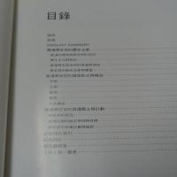 鹿港興安宮修護計劃