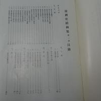 臺灣史蹟圖集