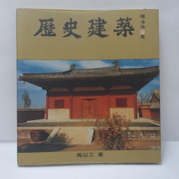 辞源 改編本 商務印書館 | 古書店 リブロスムンド Librosmundo