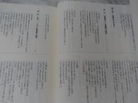 全軍労・全駐労沖縄運動史