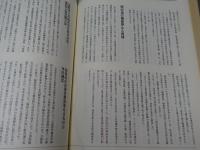 全軍労・全駐労沖縄運動史