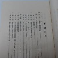 台湾沖縄糖之市場及糖業政策