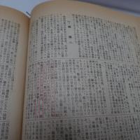 1970　沖縄年鑑　戦後25年総合版