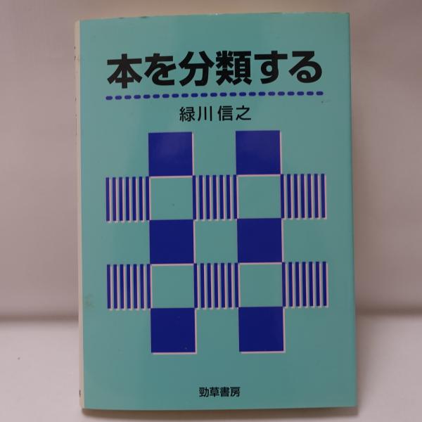 沖縄県史 11-21 (資料編11冊揃)(琉球政府) / フォルモサ書院