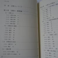 本を分類する