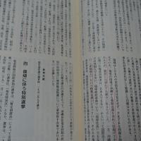 名瀬市議会五十年史
