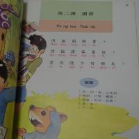 客語讀本　3冊(首冊・第一・第二冊)　テープ付