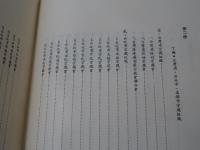 譜系與宗親組織　　(合本)　