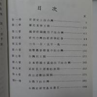 簡明台灣史