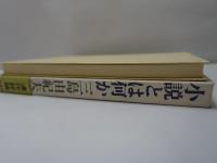 小説とは何か
