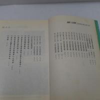 台灣228事件 特種部隊血戰史真相