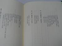 平成新屋大社由緒記