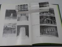 平成新屋大社由緒記