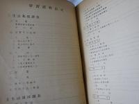 高槻市社会科　学習資料　