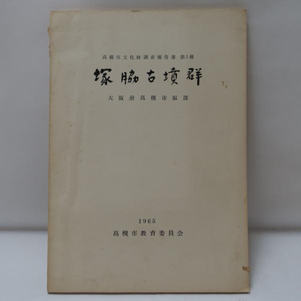 風立ちぬ・聖家族(1965年) (旺文社文庫): unknown author