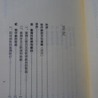 台湾歌仔戯的発展與変遷