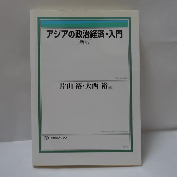 Amazon.co.jp: 本邦生祠の研究 生祠の史実と其心理的分析 国書刊行会復刻 加藤玄智 函 未読美品 : ホーム＆キッチン
