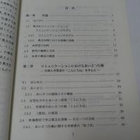 学習者の「気づき」を通した異文化理解学習
