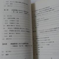 学習者の「気づき」を通した異文化理解学習
