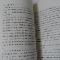 学習者の「気づき」を通した異文化理解学習