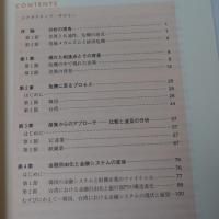 経済危機と韓国・台湾