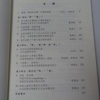 流轉跨界 跨國的台灣 台灣的跨國
