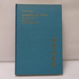 Leadership and Values: The Organization of Large-Scale Taiwanese Enterprises