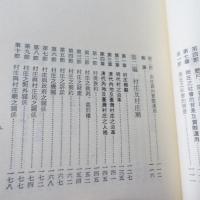 清代臺灣之郷治