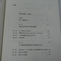 日本動漫畫的全球化與迷的文化