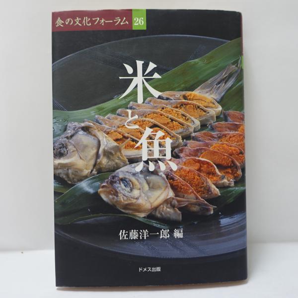 光徳刀絵図集成(本阿弥光徳 著 ; 編集: 本間順治) / フォルモサ
