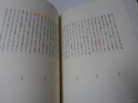 ミルトン英詩全訳集　下