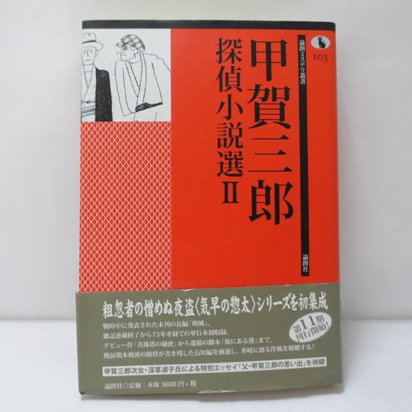 てなグッズや I204【仏教】中国仏教史辞典 鎌田茂雄 東京堂出版 昭和56年9月 仏教